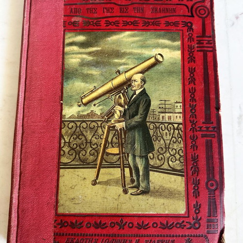 Jules Verne From the Earth to the Moon used book 1910 edition
