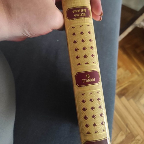 The Jackal used, collectible, 1st edition