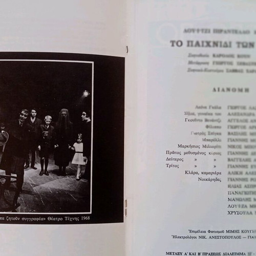 Theatrical program used