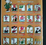 Froutopia #9 like new