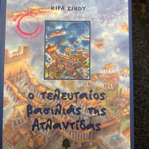 The Last King of Atlantis like new