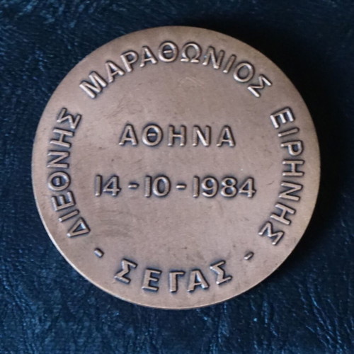 Segas International Peace Marathon 1984 Bronze Medal like new 5x5 cm
