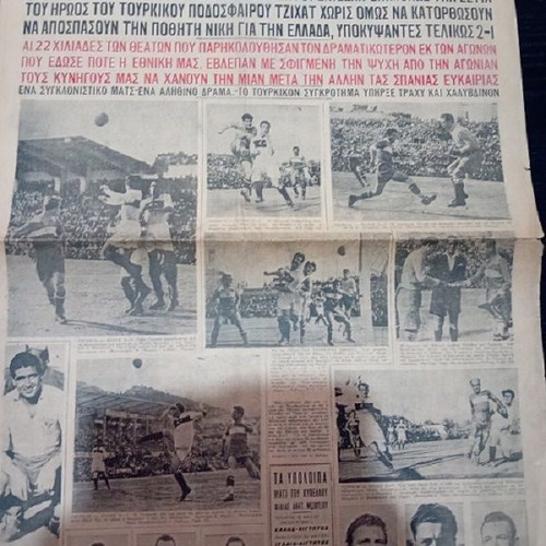 Athlitiki Icho newspaper used, Greece Turkey tribute 16/5/1949