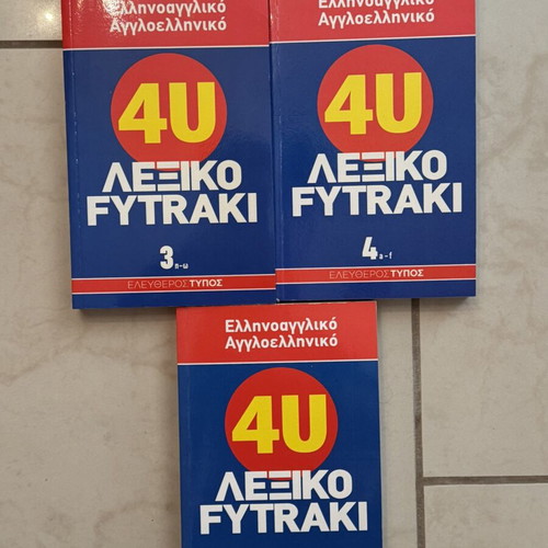 4U Fytraki Dictionaries set of 5 volumes new, Greek-English