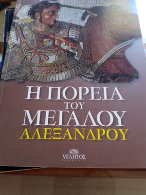 The Journey of Alexander the Great book new, history