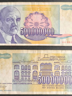 Γιουγκοσλαβία 500.000.000 Δινάρα χαρτονόμισμα μεταχειρισμένο 1993