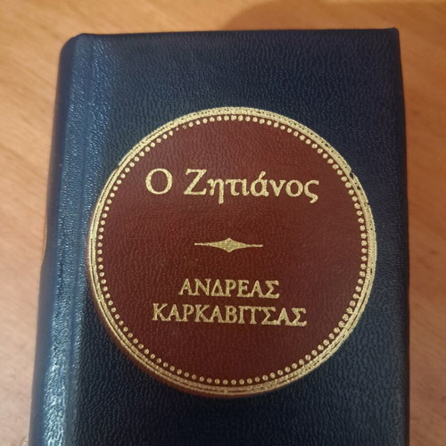O Zitiános miniature book like new