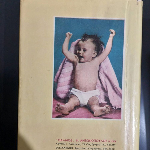 Encyclopedia of Women, 4 volumes