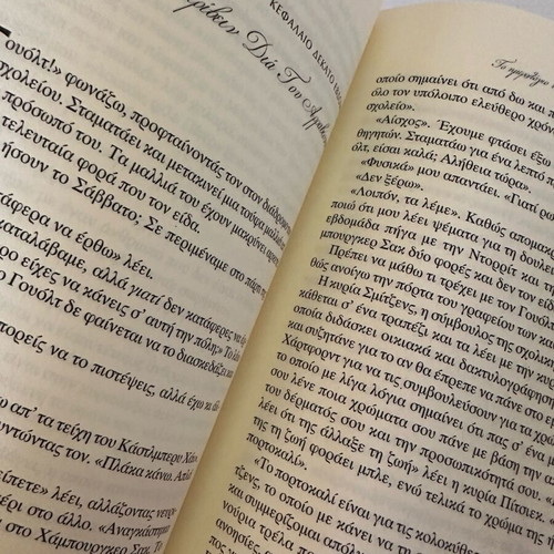 The Carrie Diary used