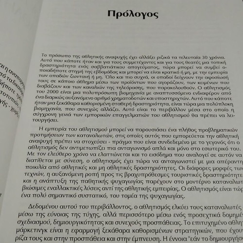 Strategic Marketing of Sport and Sport Recreation book like new