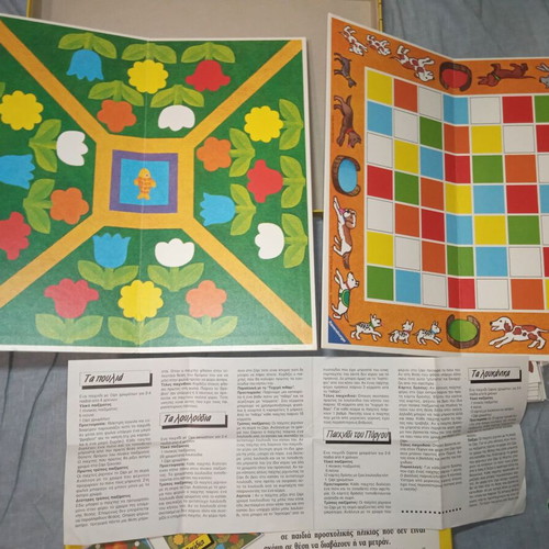Board game Τα 4 Πρώτα Μου Παιχνίδια vintage 1992, like new