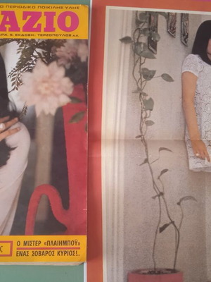 Fantazio magazine used with photocopy poster