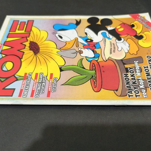 Komix Terzopoulos 143 used collectible