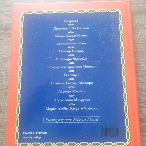 The Book of Heroes like new