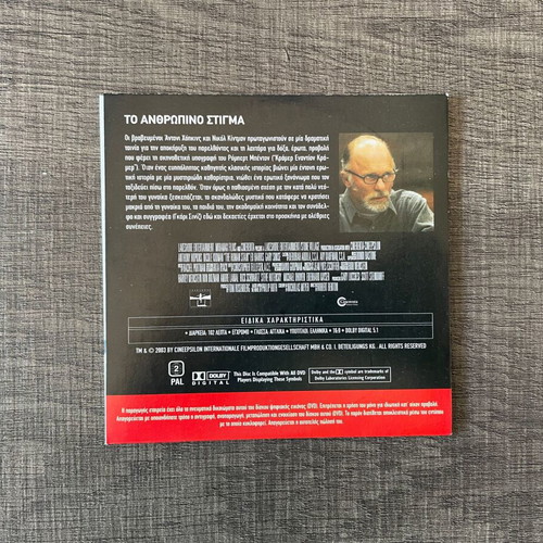 The Human Stain DVD like new with subtitles