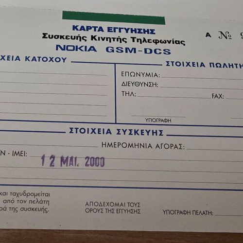 Nokia warranty card Alpha Copy like new, rare