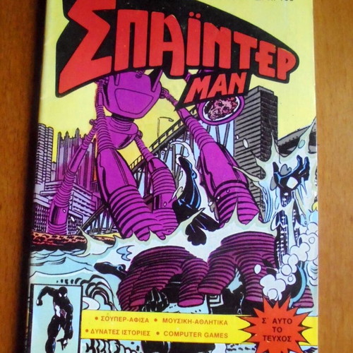 Spiderman #464 used comic book