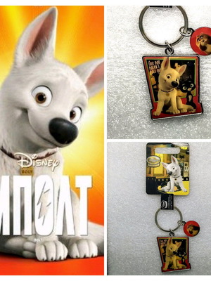 Μπρελόκ Μπολτ από Disney Store