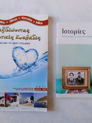 West Cyclades Travel Guide and Stories Folegandros Book like new