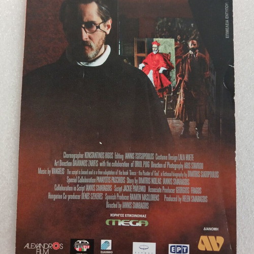 El Greco promotional flier for film