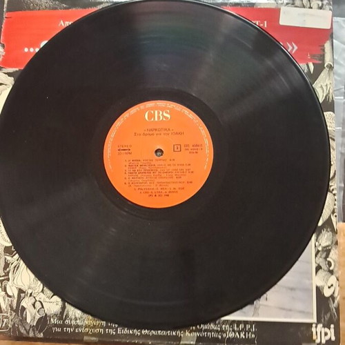 Narkotika Sto Dromo Gia Tin Ithaki record used, good condition