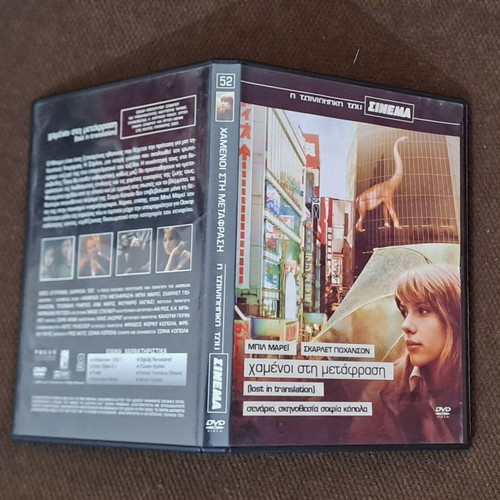 DVD Lost in Translation like new, drama with subtitles
