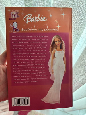 Barbie book like new