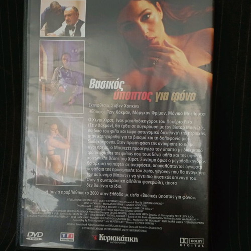 Under Suspicion DVD like new with subtitles