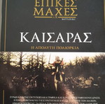 Epic Battles Caesar DVD with subtitles