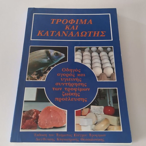 Food and Consumer used, guide to purchase and hygienic preservation