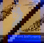  Αριστοτέλης - Περί ψυχής Μικρά φυσικά
