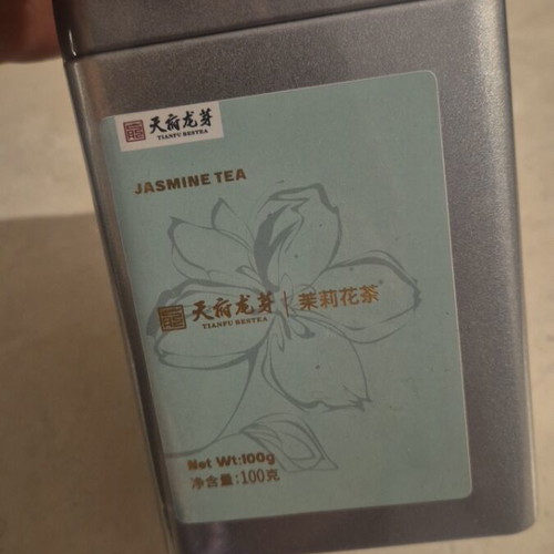 Jasmine Tea Metal Tin New, China Souvenir 100g