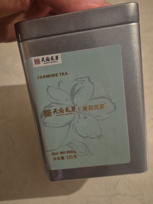 Jasmine Tea Metal Tin New, China Souvenir 100g