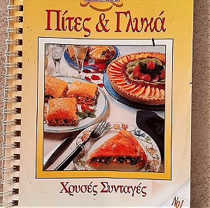 Βιβλίο με συνταγές