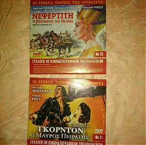 2 DVD: Νεφερτίτη, η βασίλισσα του Νείλου / Γκόρντον, ο Μαύρος Πειρατής (τιμή πακέτου)