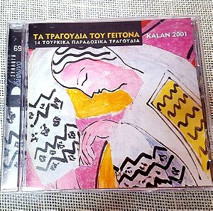 Various – Τα Τραγούδια Του Γείτονα (14 Τούρκικα Παραδοσιακά Τραγούδια) CD