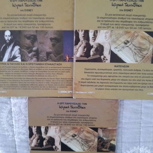 Historical DVD like new, complete 13-disc series from ERT archive