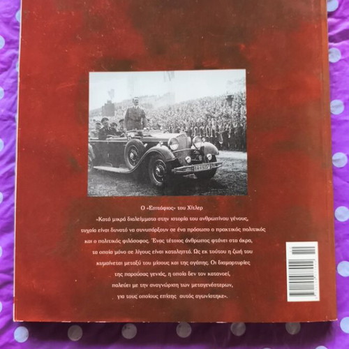 The Last Days of Hitler book used, history genre