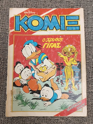 Komix Issue #2 vintage collectible comic, used