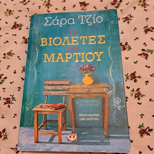 The Violets of March book like new