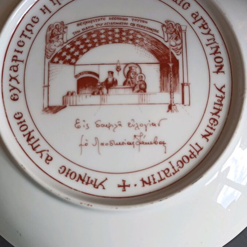 Collectible porcelain plate Panagia of Blachernae like new