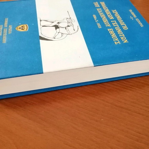 Historical book unread