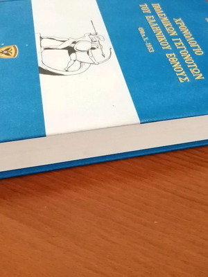 Historical book unread