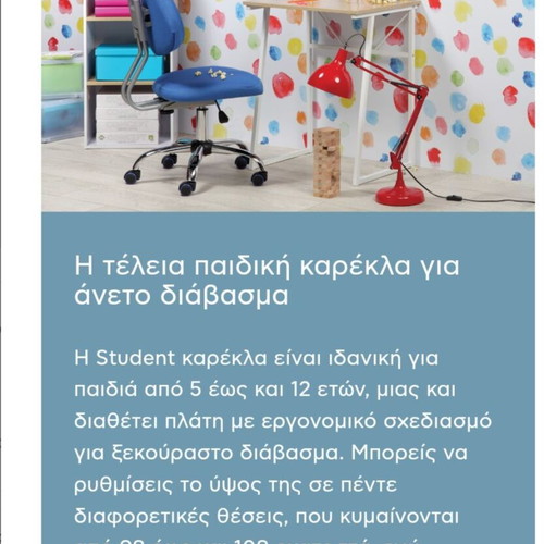 Children's office chair like new with frame