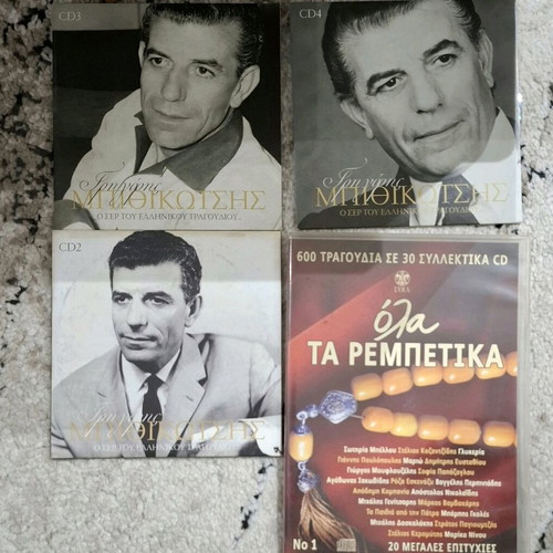 Greek CDs used, pack of 16 in excellent condition