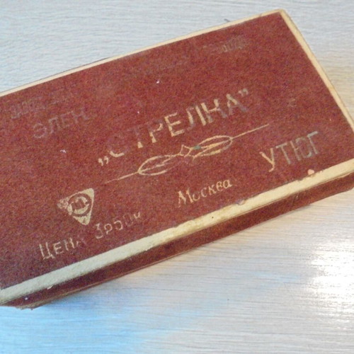 Soviet Electric Edge Iron "Strelka" A1 like new, original set