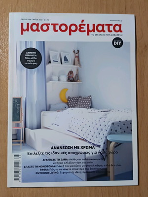 Mastoremata magazine issue 299 May 2022 like new