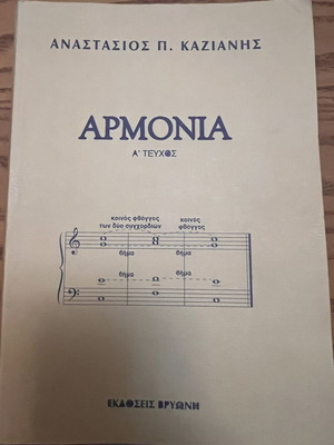 Armonia A' Teuchos music book