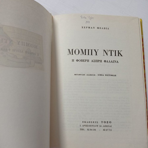 Moby Dick The Fearsome White Whale used children's book