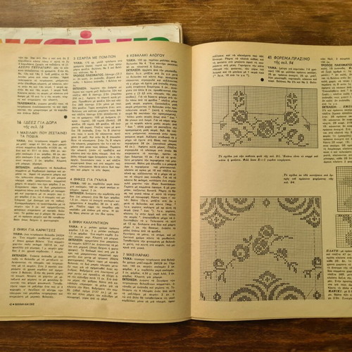 Magazine Ekeini kai eseis used, vintage 1976